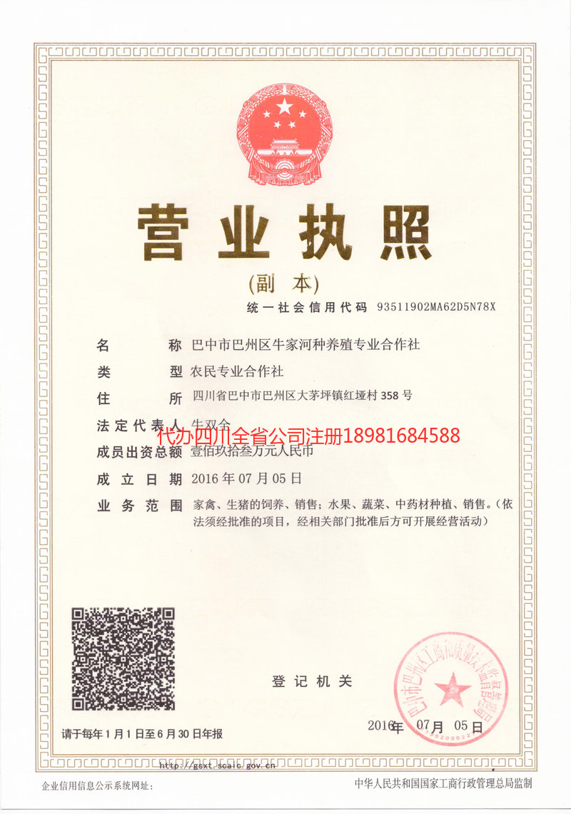 宿迁宿迁牛家河种养殖专业合作社